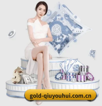 gold-qiuyouhui.com.cn APP 界面